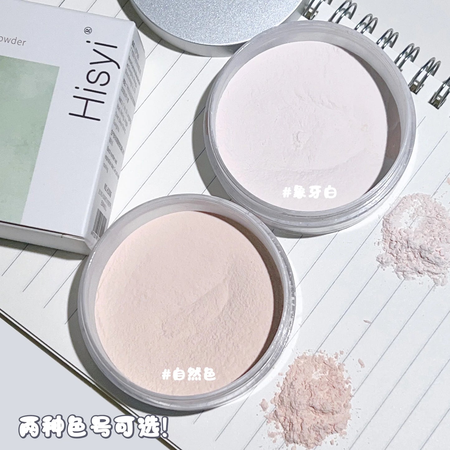 Exquisite clear honey powder loose powder matte finish lasting waterproof, sweat-proof, non-peeling makeup fixing loose powder