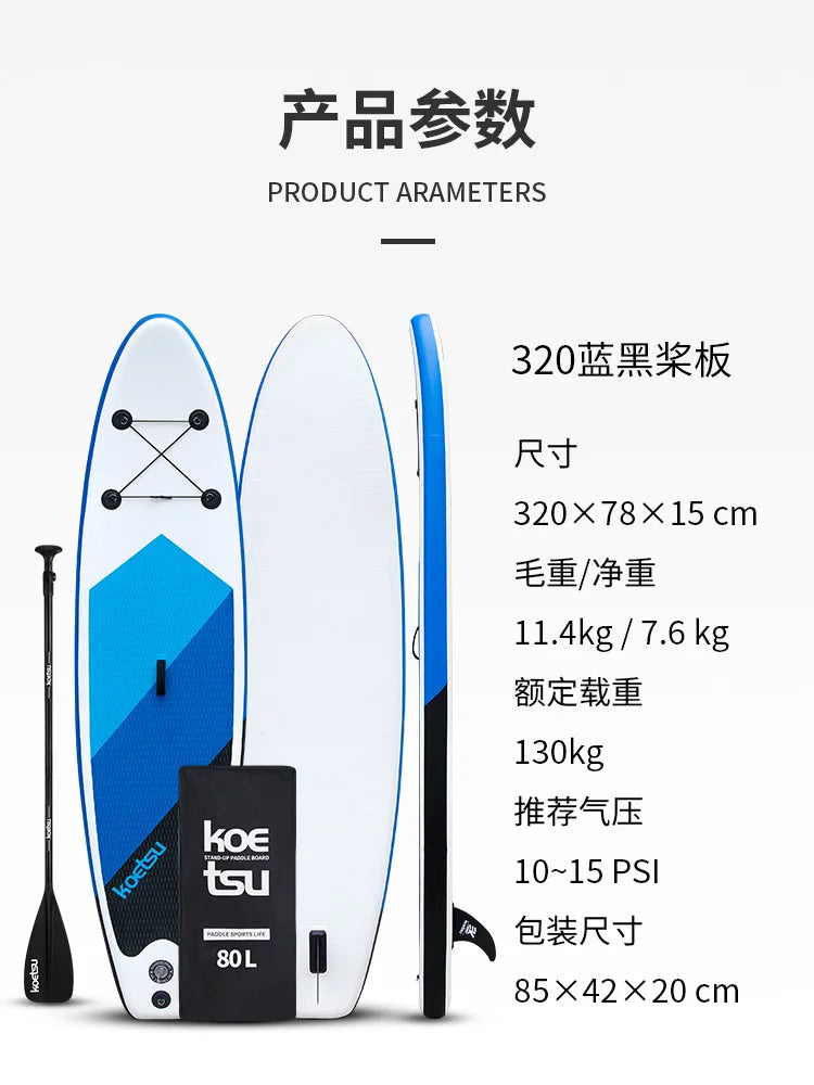 320 Red and Black Paddle Board, Standing Surf Board, Rowing Board, White Water , Outdoor Soft