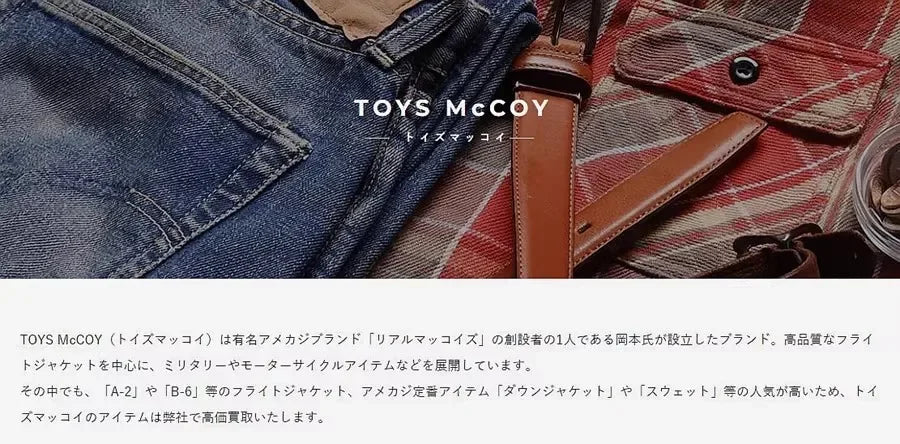 TOYS McCOY LOT 001Z pays tribute to LXX (taxi driver) left twill retro red ear jeans