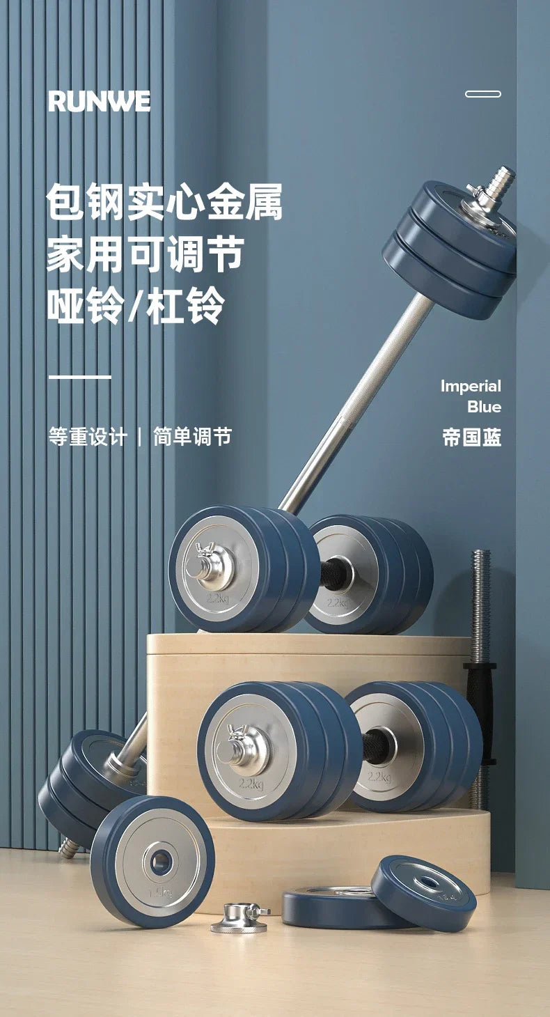 Dumbbell Household Rust Prevention Youth Barbell Household Men's Full Set of Dual-use Combination Fitness Equipment