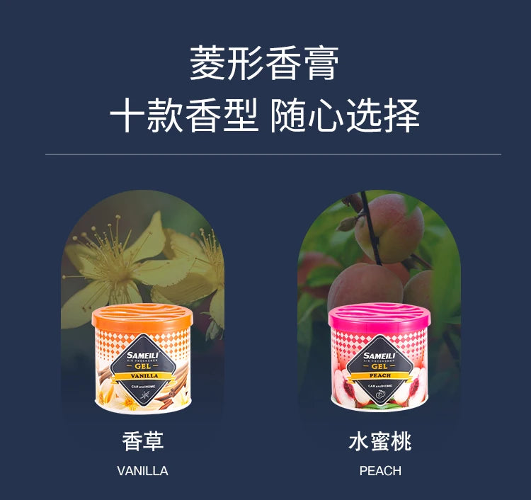 Car Air Freshener Car Fragrance Marine Fragrance Car Home Dual-Use Balm Car Freshening and Odor Elimination Gel Long-Lasting Fragrance Interior Supplies
