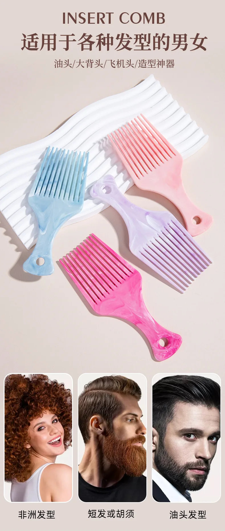 Professional Barber Hair Styling Afro Comb Hairdressing Curly Hair Pick Tools Suitable for Natural Curly Hair Расческа Для Волос