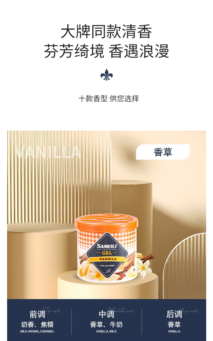 Car Air Freshener Car Fragrance Marine Fragrance Car Home Dual-Use Balm Car Freshening and Odor Elimination Gel Long-Lasting Fragrance Interior Supplies