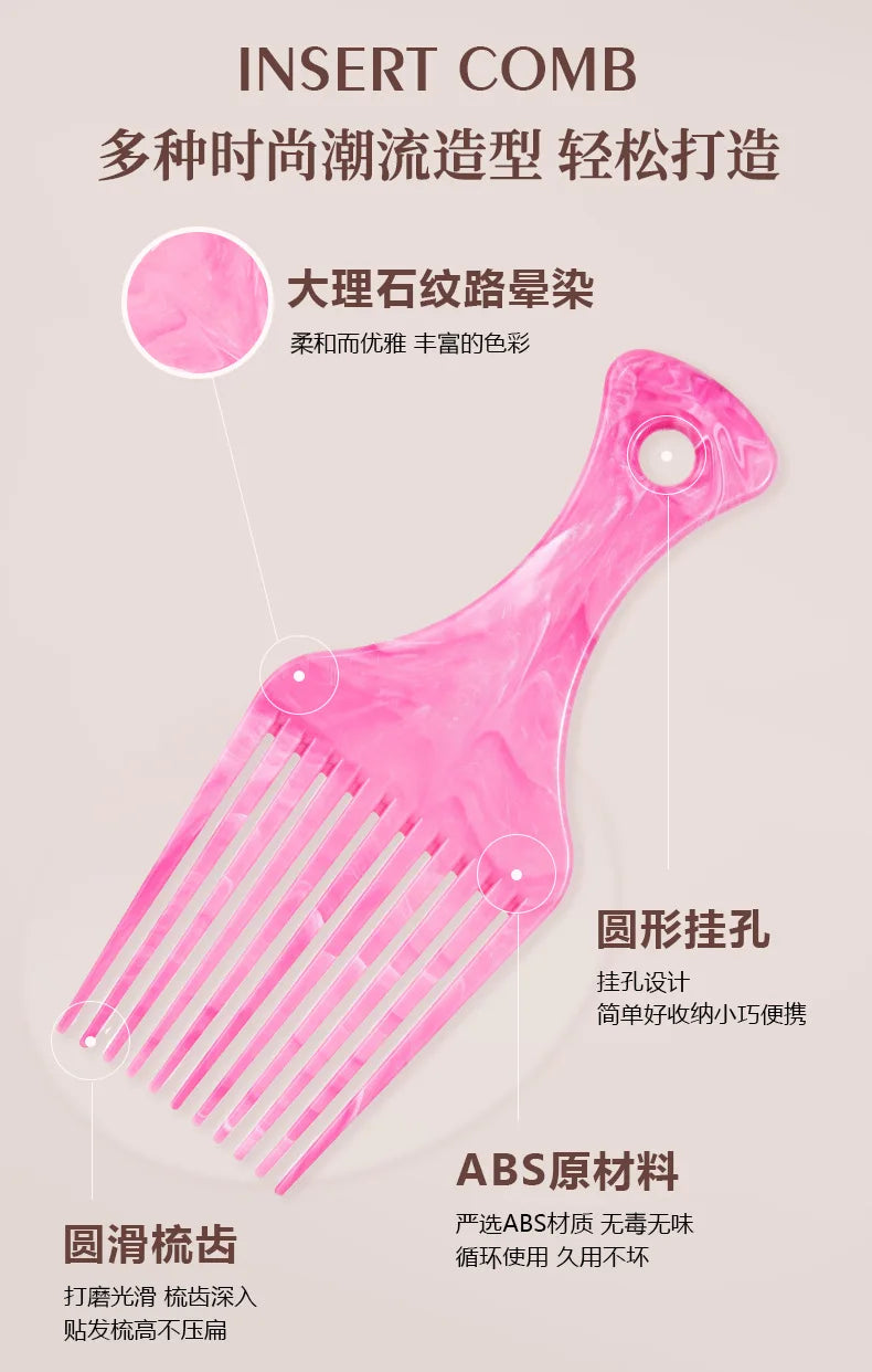 Professional Barber Hair Styling Afro Comb Hairdressing Curly Hair Pick Tools Suitable for Natural Curly Hair Расческа Для Волос