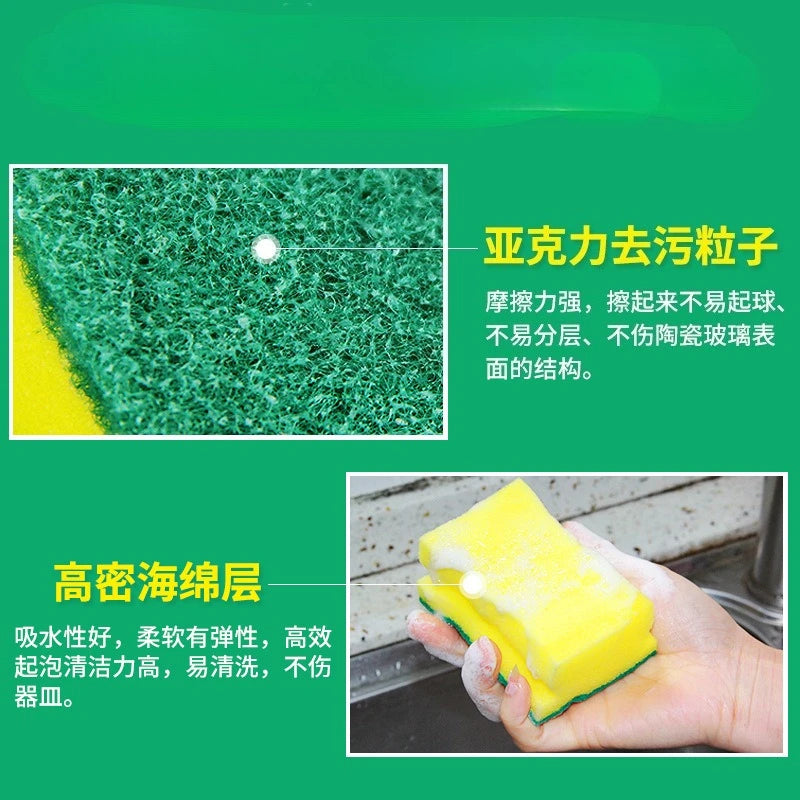 I-Shaped German Style High Density DIshwashing Sponge Kitchen Daily Necessities Dishwashing Sponge Block Cleaning Scouting Pad