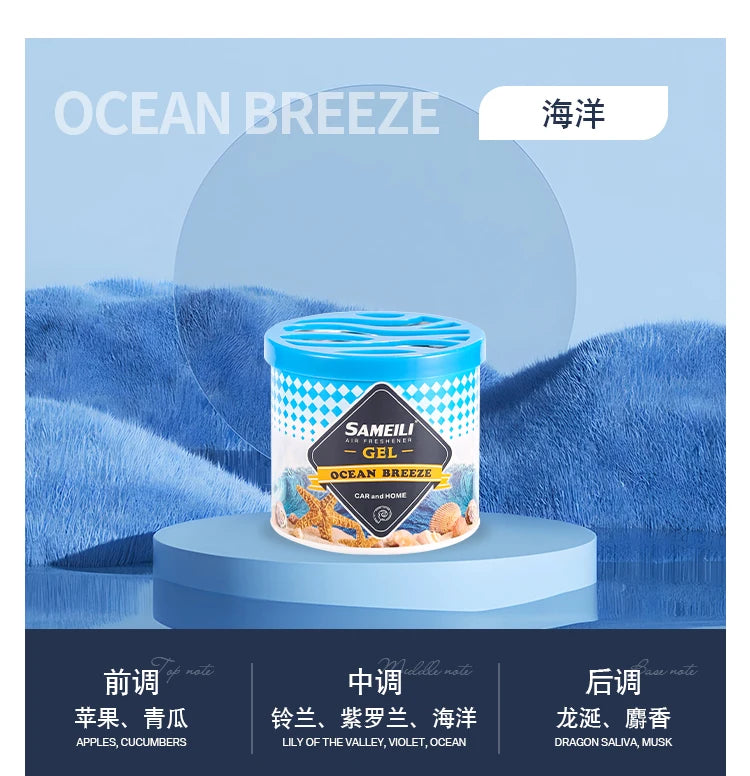 Car Air Freshener Car Fragrance Marine Fragrance Car Home Dual-Use Balm Car Freshening and Odor Elimination Gel Long-Lasting Fragrance Interior Supplies